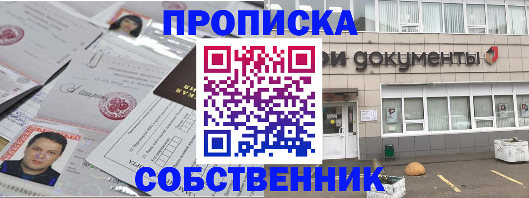 где прописаться в Гаврилов-Яме