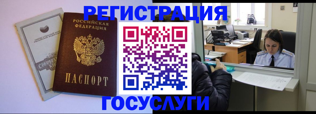 временная регистрация для всех в Гаврилов-Яме