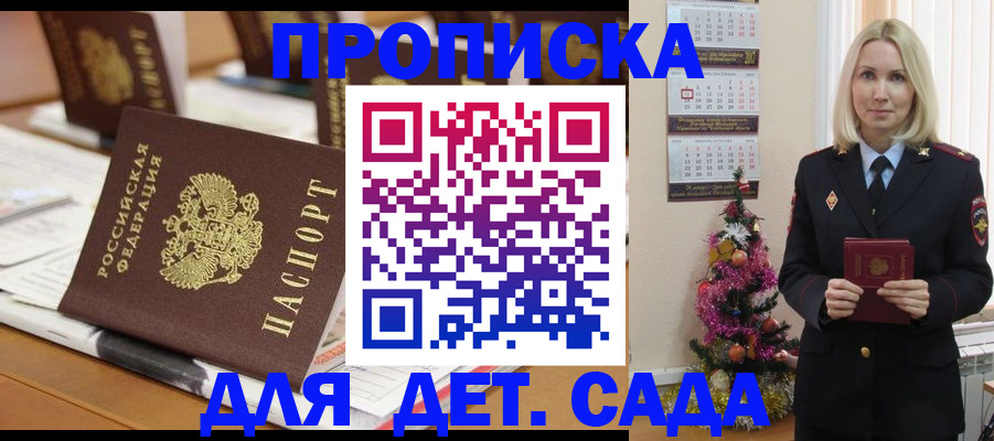 прописка гарантия в Гаврилов-Яме