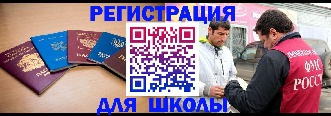 прописка в Гаврилов-Яме