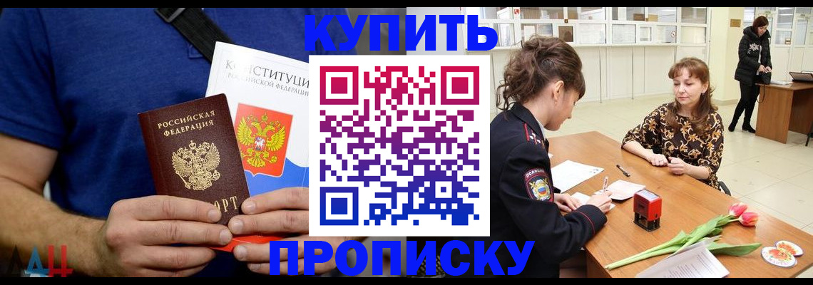 прописка регистрация в Гаврилов-Яме